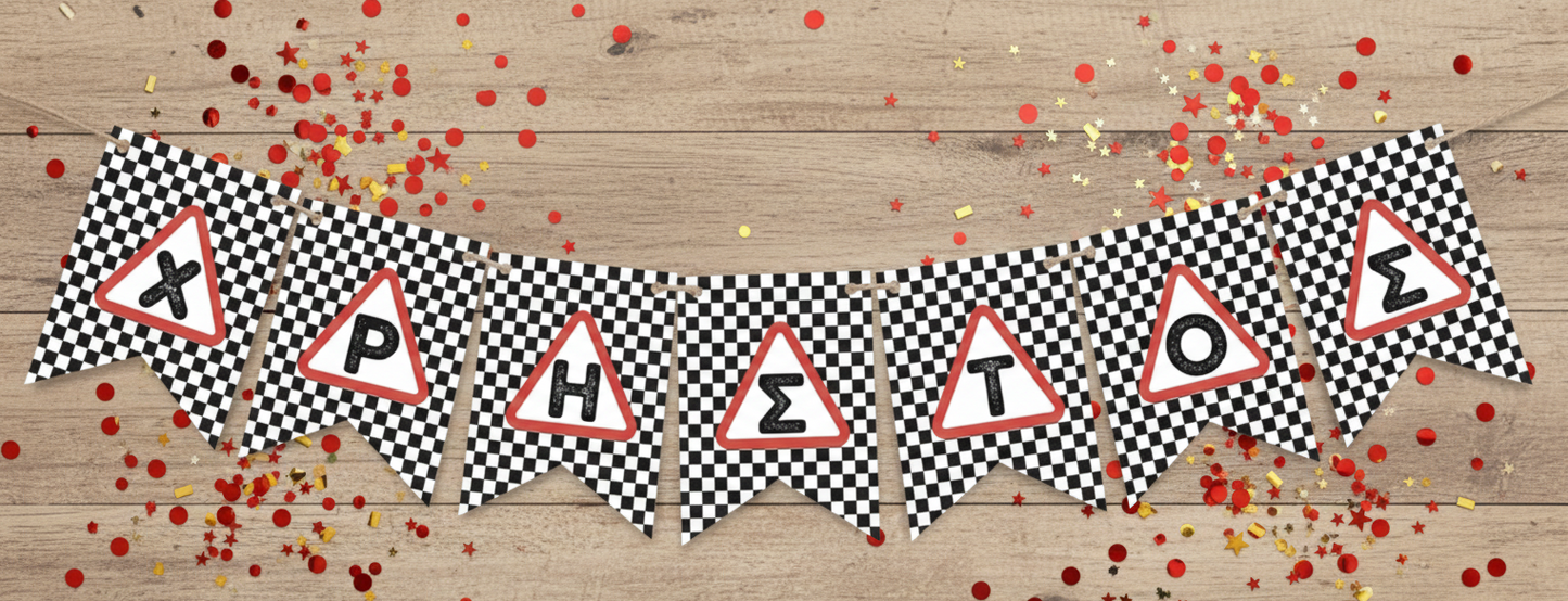 Σημαιάκια συλλογής «Vroom vroom Car»