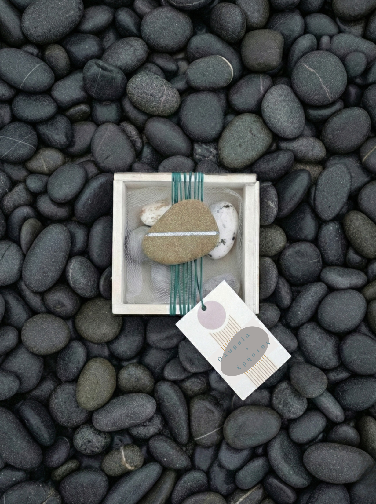 Μπομπονιέρα γάμου συλλογής «Pebble»