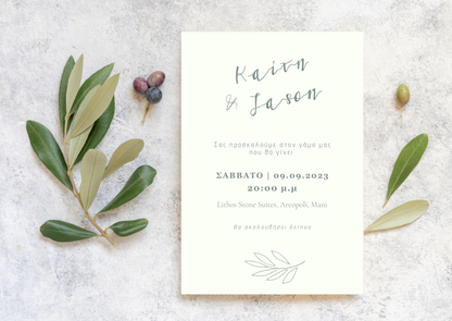 Πρόσκληση συλλογής «Olive Grove»