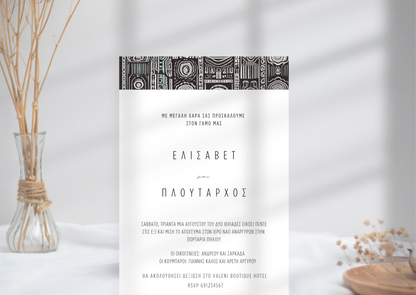 Πρόσκληση συλλογής «Boho Ethnic»