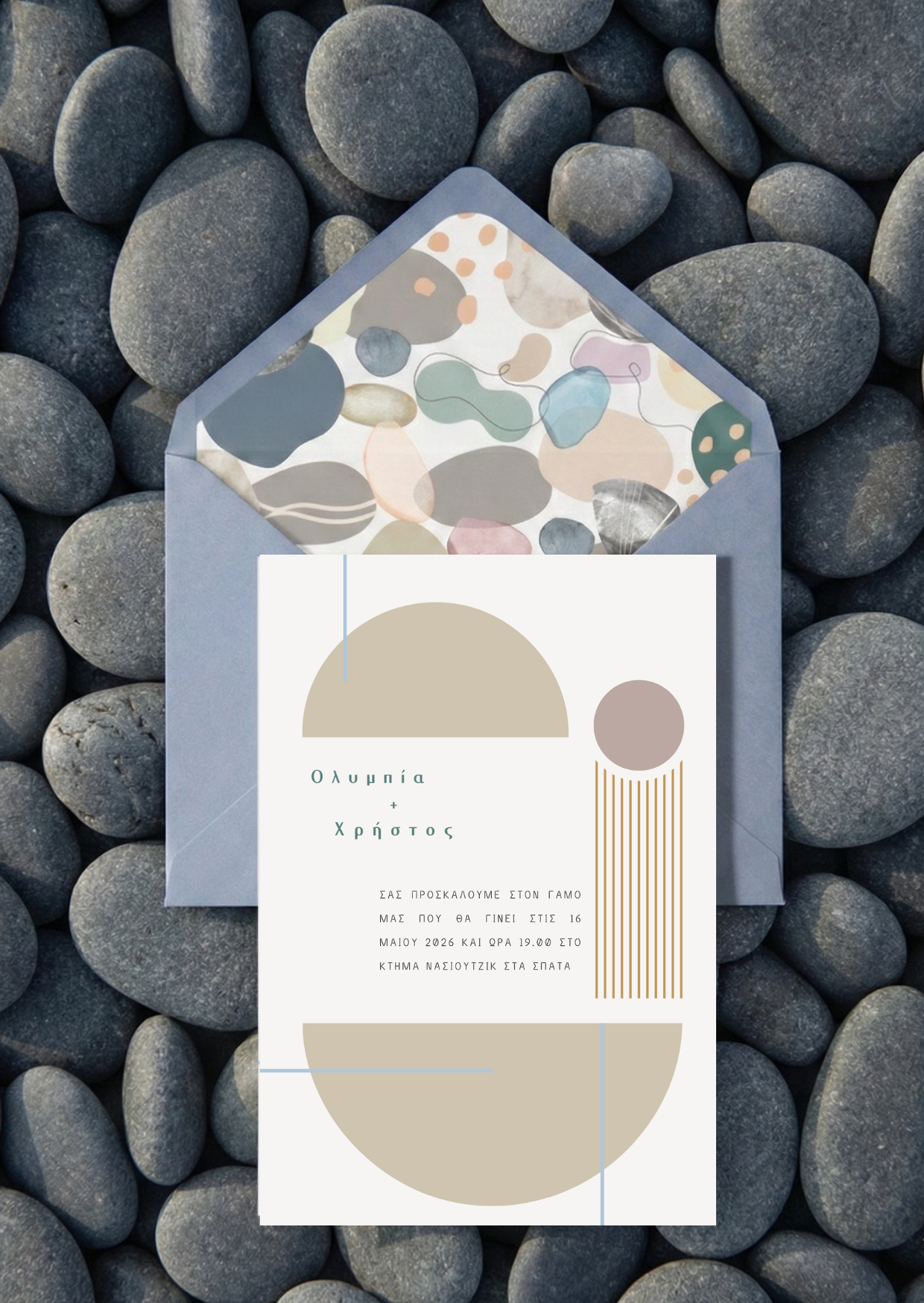 Πρόσκληση συλλογής «Pebble»