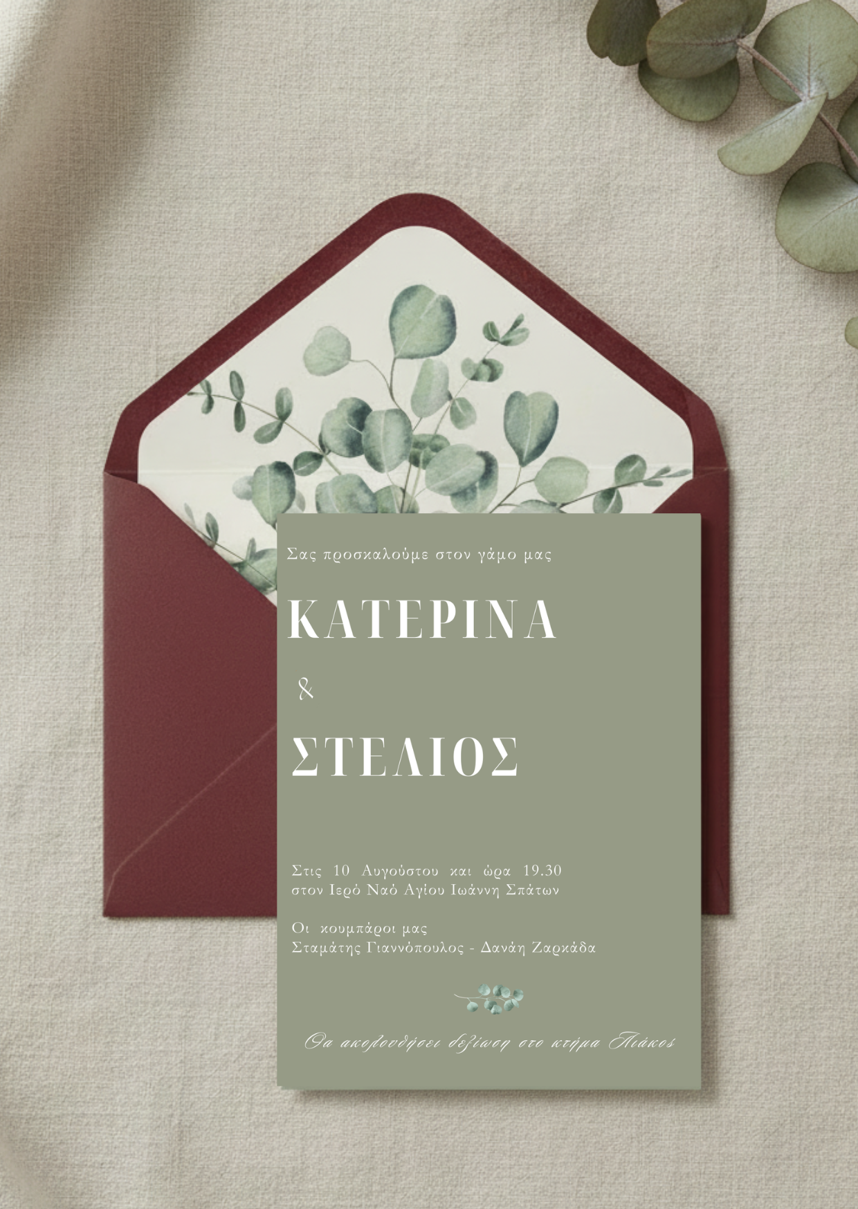 Πρόσκληση συλλογής «Eucalyptus Ηerbarium»