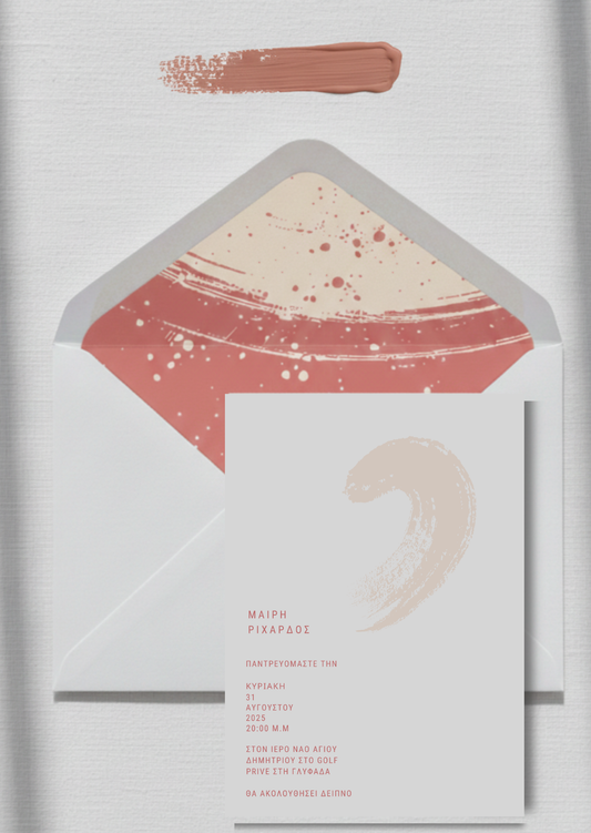 Πρόσκληση συλλογής «Terracotta Splash»