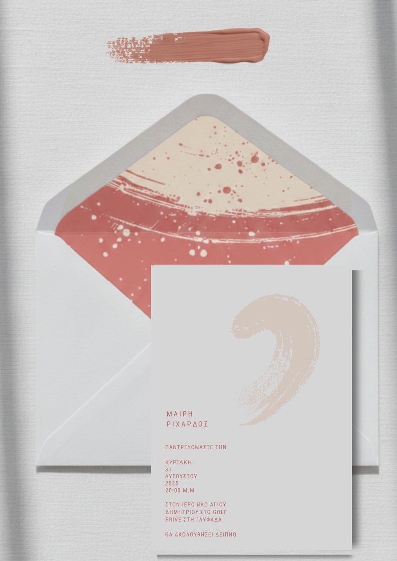 Πρόσκληση συλλογής «Terracotta Splash»