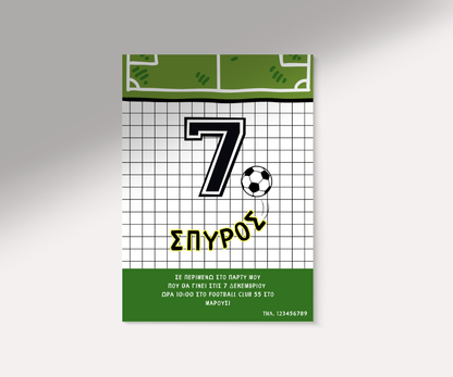 Πρόσκληση συλλογής «Goaaal!»