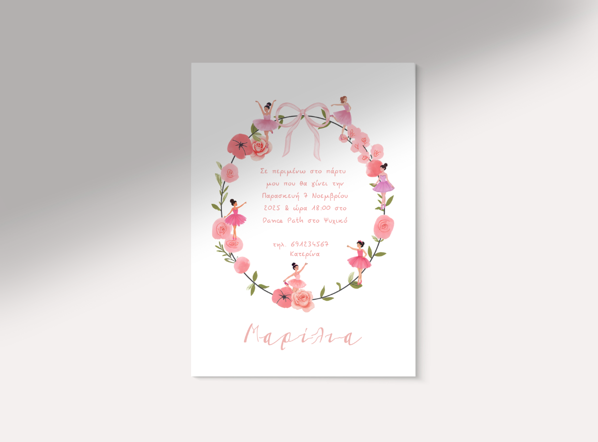 Πρόσκληση συλλογής «Ballet Class»