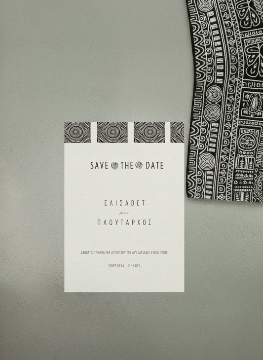 Κάρτα Save the date συλλογής «Boho Ethnic»