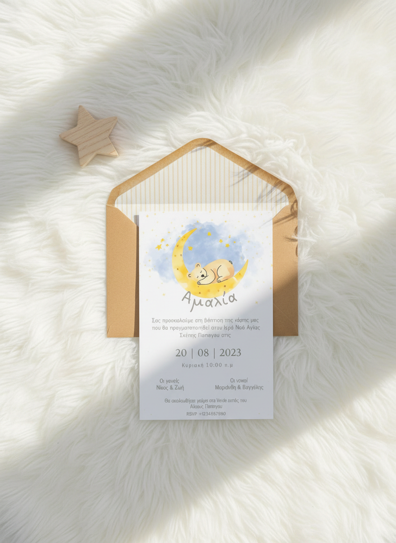 Πρόσκληση συλλογής «Watercolor Dreams»