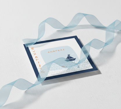 Eυχαριστήρια κάρτα συλλογής «Let's go fishing»