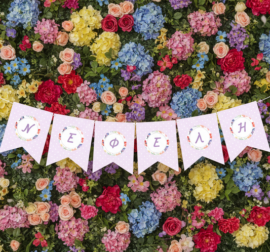 Σημαιάκια συλλογής «Fly high little Butterfly»