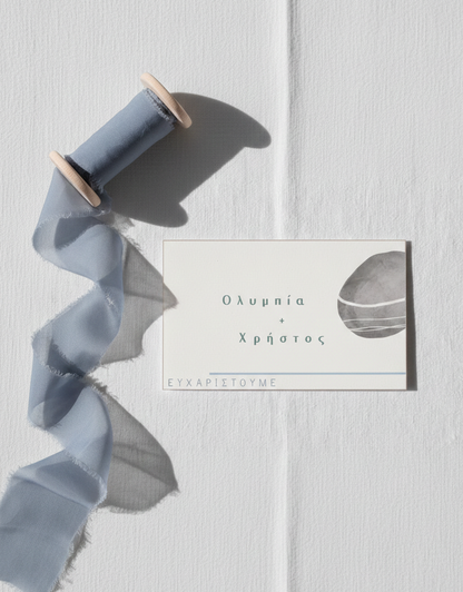 Ευχαριστήρια κάρτα συλλογής  «Pebble»