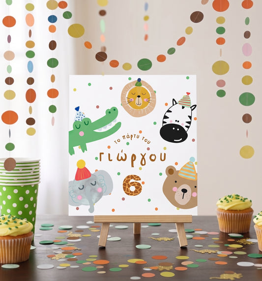 Επιγραφή party συλλογής «Party Animals»