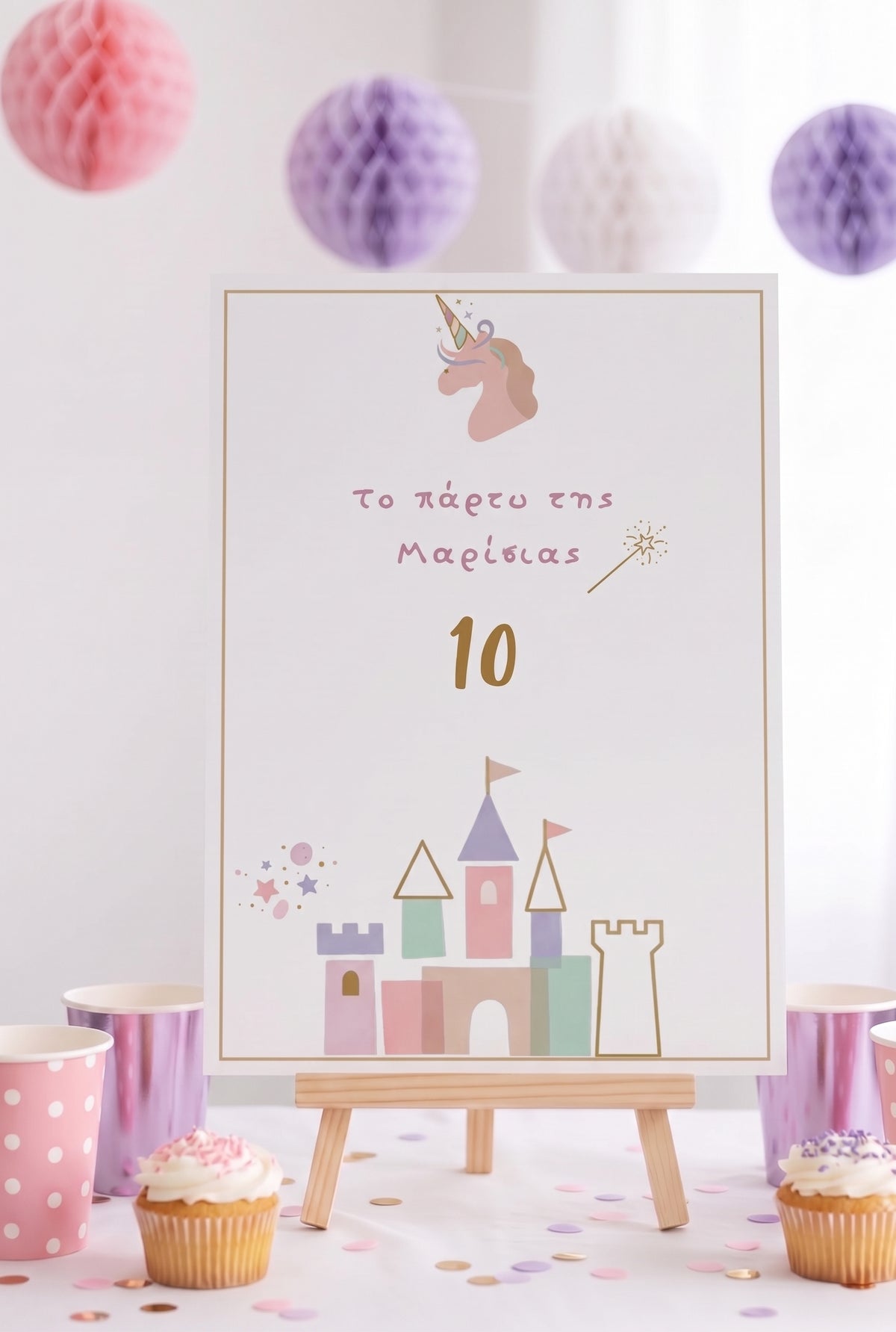 Επιγραφή party συλλογής «Princess Unicorn»