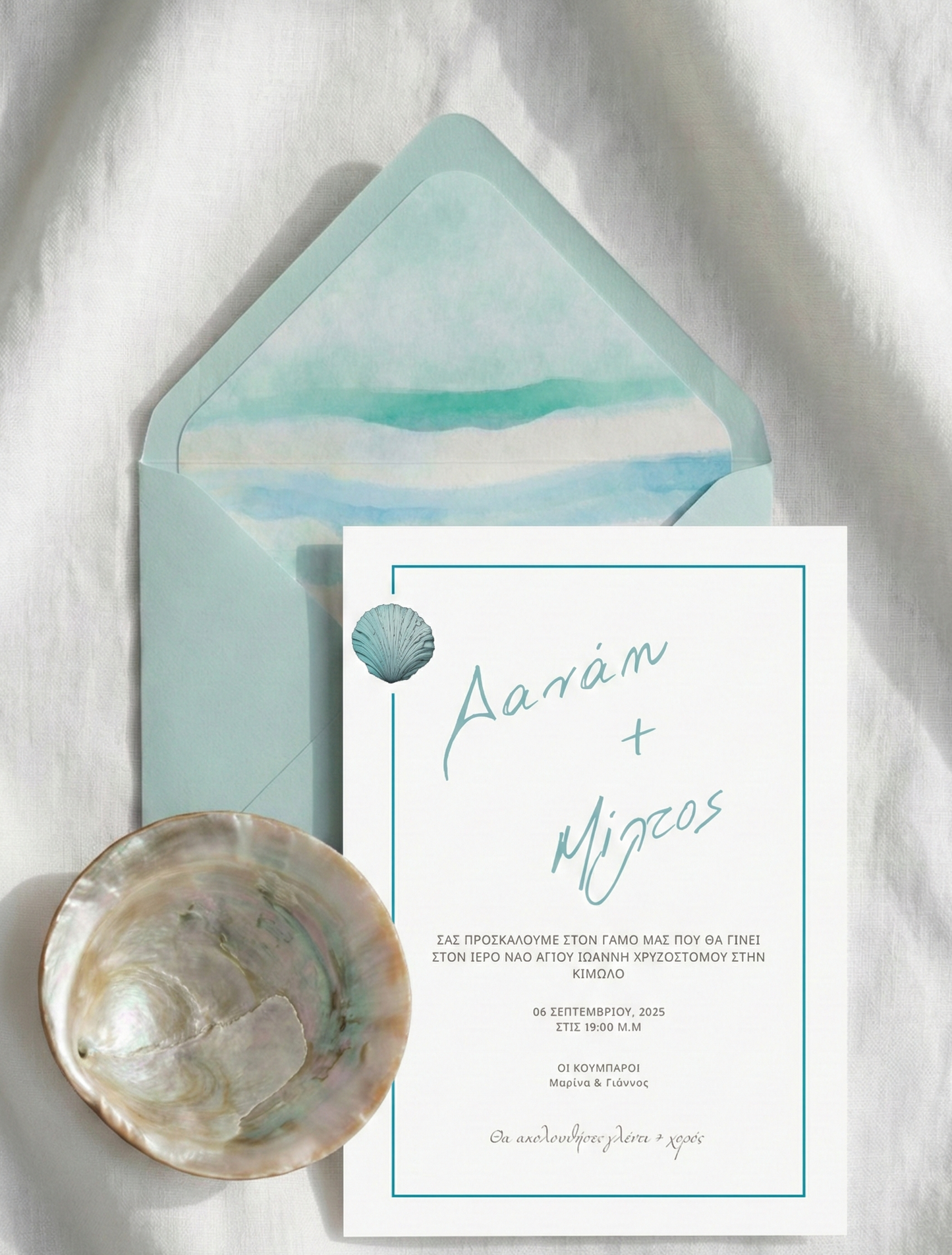 Πρόσκληση γάμου συλλογής «Whispers in the Sea»