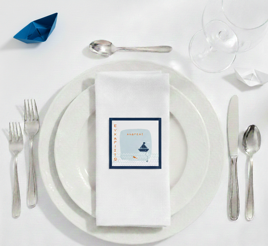 Eυχαριστήρια κάρτα συλλογής «Let's go fishing»