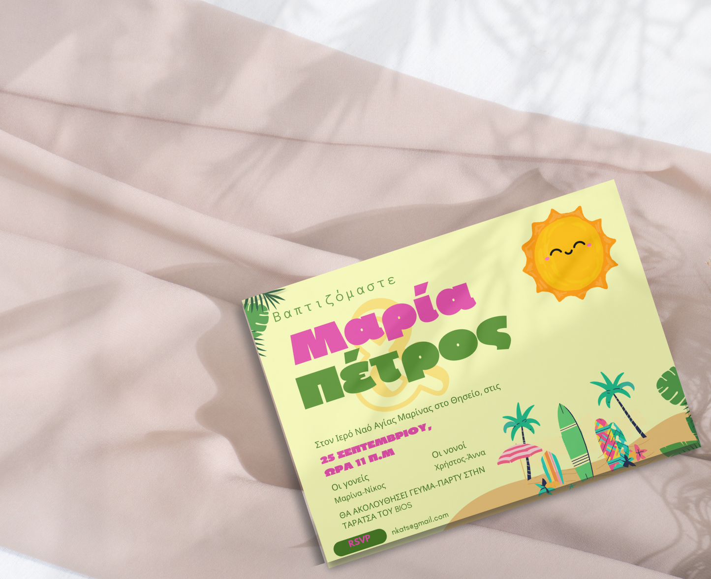 Πρόσκληση συλλογής «Surf Beach Club»