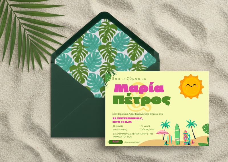 Πρόσκληση συλλογής «Surf Beach Club»