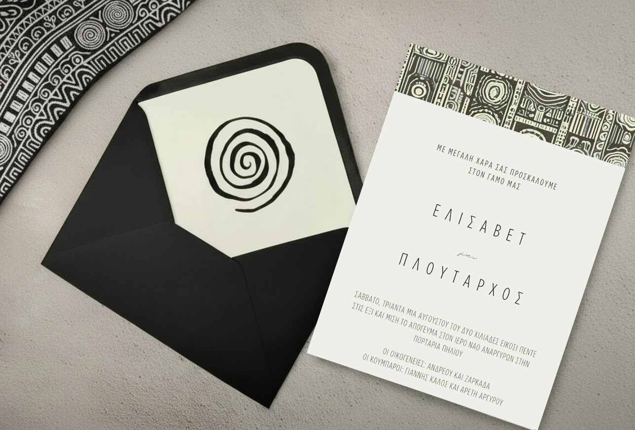 Πρόσκληση συλλογής «Boho Ethnic»