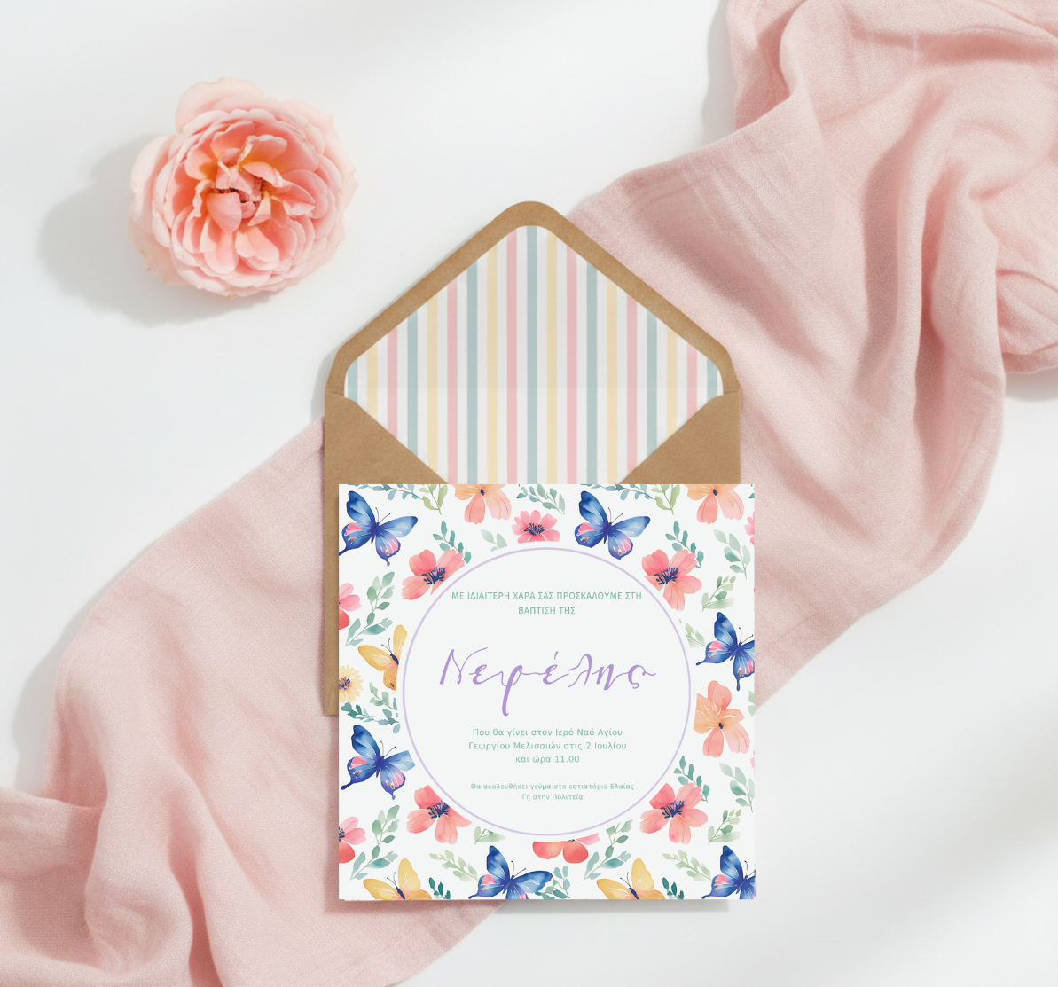 Πρόσκληση συλλογής «Fly high little Butterfly»